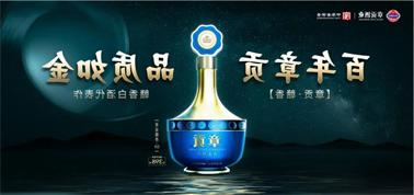 品质向上而行！<a href='http://c9dj.feite.cc'>九州博彩</a>赣香专家鉴评研讨会即将启幕